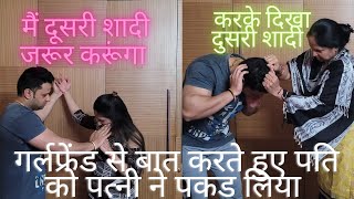 GIRL FRIEND PH CALL☎️ PRANK ON WIFE  PRANK GONE CRAZY 🤪  PRANK GONE EMOTIONAL 😥 [upl. by Oiram873]