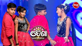 Junior Kedar amp Gungun The Shining Stars Dazzling Performance Naach Odisha  Super Jodi Mukabala [upl. by Annadiane]