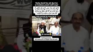 TARIK JAMEEL KE NAME SO INKO SIRK NHI DIKHTA KOI MAJAR PE JAYE SIRK YA RASOOL ALLAH KEHDE SORTVIDEO [upl. by Lorenzo]