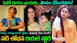 Actress Shobana Real Life Story Shobana Biography marriage Life Style Shobana FamilyChiranjeevi [upl. by Thorner]