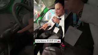 Tata Nano से भी छोटी कार देखने के लिए टूटी भीड़ [upl. by Annetta]