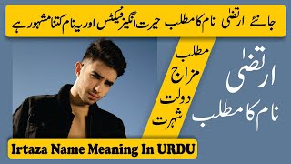 Irtaza Name Meaning in Urdu  Irtiza Naam Ka Matlab [upl. by Hootman]