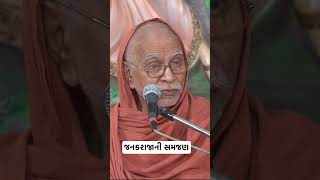 Pu Gurumaharaj Satsang swaminarayan satsang gurumaharaj bhakti mandir jivan katha [upl. by Kopaz]