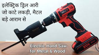 Electric Hand Saw for Metal and Wood  Drill saw attachment kit  Best saw for metal and wood [upl. by Cato]