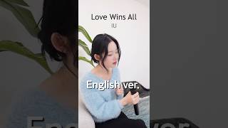 IU  Love Wins All❣️English ver🇺🇸🇬🇧 cover by ​Hani🎙️ IU lovewinsall shorts [upl. by Nozicka468]