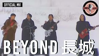 Beyond 《長城》Official MV [upl. by Bainbrudge]