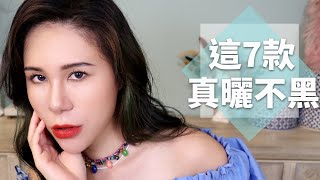 不致痘也曬不黑！7款精選開架優良防曬 [upl. by Malvina]