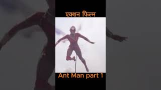 Ant man 3 movie sece explain facts moviemcushorts superhero ironman spiderman thor [upl. by Mcclenon]