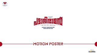 Pattabhiraman Motion Poster  Jayaram  Kannan Thamarakkulam  Abhraham Mathew  Dinesh Pallath [upl. by Pallaton]