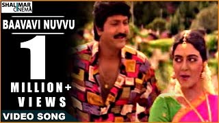 Pedarayudu Movie  Baavavi Nuvvu Video Song  Mohan BabuBhanupriya [upl. by Nazay232]