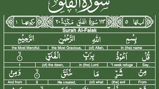 Quran  113 Surah AlFalaq The Daybreak Arabic and English translation HD word to word [upl. by Yenhoj]