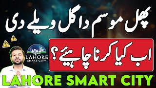 Lahore Smart City Latest Update  Profit amp Loss  Development  Current Market  Daily Updates [upl. by Enelyar779]