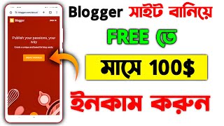 ওয়েবসাইট তৈরি করুন নিজে  adsterra blogger earning tricks 2024  Adsterra Bloggers  1ST Teach [upl. by Arayc]