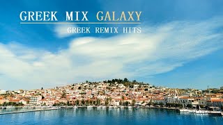 Greek Mix 2022  Ελληνικά Remix  Galaxy Music [upl. by Arhsub]