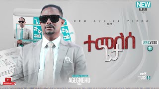 ፓስተር አገኘሁ ይደግ  ተመለሰ ጌታ Pastor Agegnehu Yideg  Temelese Geta Official Lyrics Video [upl. by Goeger]