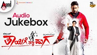 Thayige Thakka Maga  Audio📻Jukebox  Ajai Rao  Sumalatha Ashika Ranganath Shashank Judah Sandhy [upl. by Gunnar]