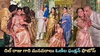 Dil Raju grand daughter half saree function photos  Dil Raju  Hanshitha  Crazy Telugu Updates [upl. by Irmo]