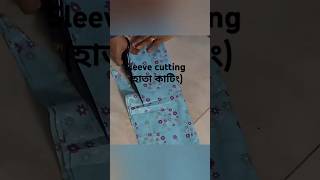 Jamar hata cuttingহাতা কাটিং।reels shorts foryou viralvideo [upl. by Koh285]