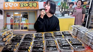 김밥먹으러 김천까지 갔습니다😂 30년 전통의 김천 꼬마김밥 먹방 [upl. by Koerlin]