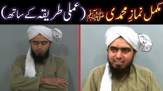 70aMasalah  Complete NAMAZeMUHAMMADI ﷺ with PRACTICAL From Saheh BUKHARI amp Saheh MUSLIM [upl. by Atteuqnas]