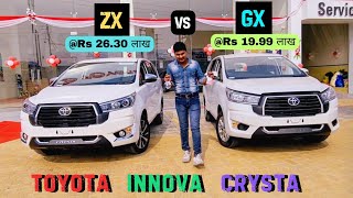 Toyota Innova Crysta 🔥ZX vs GX variant comparison video ❤️✨ [upl. by Sokil292]