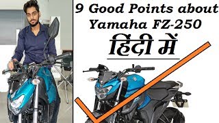 Yamaha FZ25 Review in Hindi  क्यों खरीदे FZ25 [upl. by Junette]