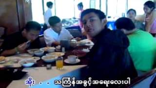 Examplez  သႀကၤန္အခြင့္အေရး [upl. by Htennek315]