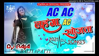 Ac Ac ac a c a c 2022 top bhojpuri song dj remix by [upl. by Einafit877]