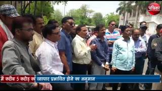 Medical stores strike in Ujjain Madhya pradesh [upl. by Learrsi]