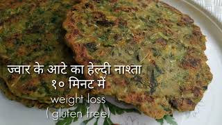 jowar flour breakfast recipe for weight loss  gluten free  jowar recipes [upl. by Infeld]