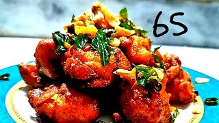 Chicken 65  Home Made Recipe  Chicken Sixty Five  চিকেন 65 [upl. by Amyaj962]