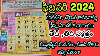 February 2024 calendarFebruary telugu calendarimportant days in February 2024 [upl. by Kramnhoj]