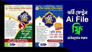 Madrasah Admission poster free download । Graphic design Bangla Tutorial [upl. by Xymenes]