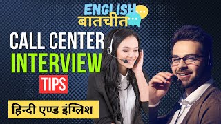 English Speaking Practice Interview Tips For Call Center Jobs easyenglishspeaking hinditoenglish [upl. by Ekusuy852]