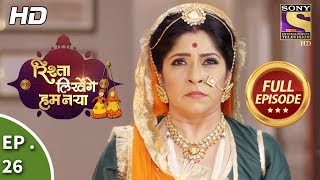 Rishta Likhenge Hum Naya  Ep 26  Full Episode  12th December 2017 [upl. by Schecter]