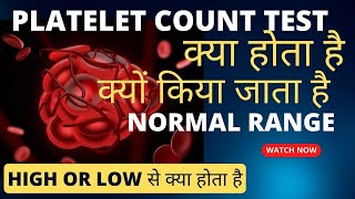 Platelet test kya hota hai  platelet count normal range  platelet test kaise kiya jata hai [upl. by Ahtaela]