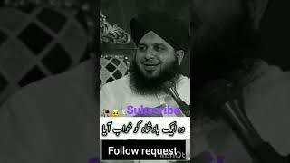 peer ajmal raza qadri new bayan shortvidio viral trending [upl. by Olihs385]