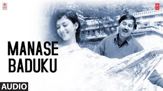 Manase Baduku Song  Amruthavarshini Kannada Movie  Ramesh AravindSarathbabuSuhasini  Deva [upl. by Ilrebma]