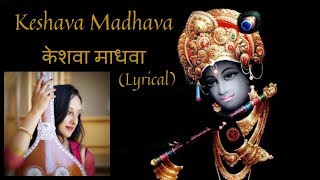 Keshava Madhava  केशवा माधवा  Lyrical Video  Jaya Vidyasagar [upl. by Mashe]