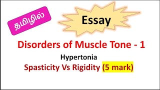 Disorders of Muscle Tone 1  Hypertonia  Spasticity Vs Rigidity [upl. by Ayiotal224]