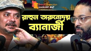 quotআমরা টাকা পাই অপেক্ষা করার জন্যquot  Rahul Arunoday Banerjee  Arunava Khasnobis  SC Podcast  EP 47 [upl. by Yenmor]