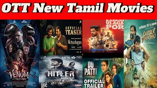 This Week OTT New Tamil Movies  lubber pandhu  meiyazhagan  venom  do patti  Hitler SGUVIEW [upl. by Hoang9]