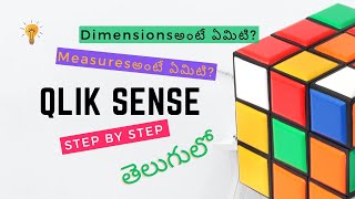 Dimensions and Measures అంటే ఏమిటి  How does it function in generating reports [upl. by Ateuqal]