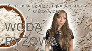 Koreański sposób na piękno WODA RYŻOWA 🍙 🍚 [upl. by Laehcym786]