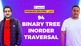 94 Binary Tree Traversal InOrder vs PreOrder vs PostOrder  Problem Solving بالعربي [upl. by Nesiaj]