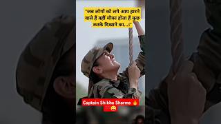 The tets case SFCT captain Shikha Sharma motivation indianarmy parasfcommando parasf [upl. by Tollmann]