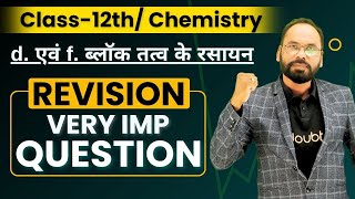 d amp f block elements  Revision Veri imp question  class 12 Chemistry  By Vikram sir  Doubtnut [upl. by Yenalem704]