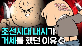 내시들은 왜 거세를 했을까│우리가 몰랐던 내시들의 충격적인 사생활 [upl. by Ttiwed]