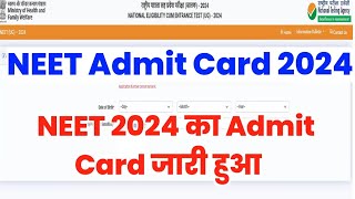 NEET Admit Card 2024 🔴 How To Download NEET UG Admit Card 2024  NEET Hall Ticket 2024 Download Link [upl. by Hceicjow269]