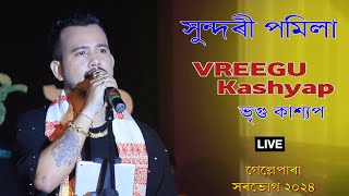 Sundaree Pomila II Vreegu kashyap II Live program II Gellepara Eid festival Sorbhog 2024 [upl. by Summons]